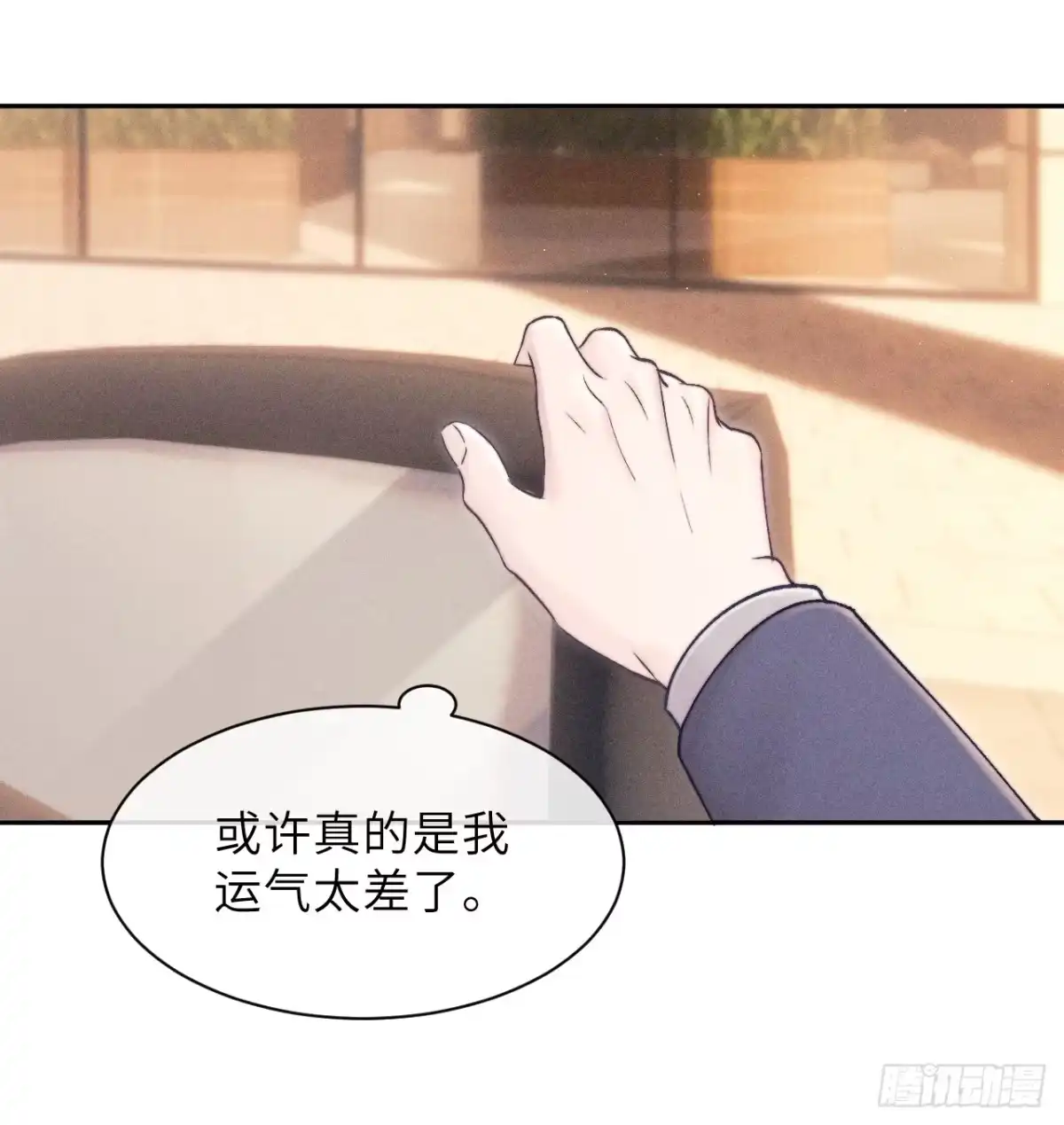 《奇洛李维斯回信》第11话 第19页