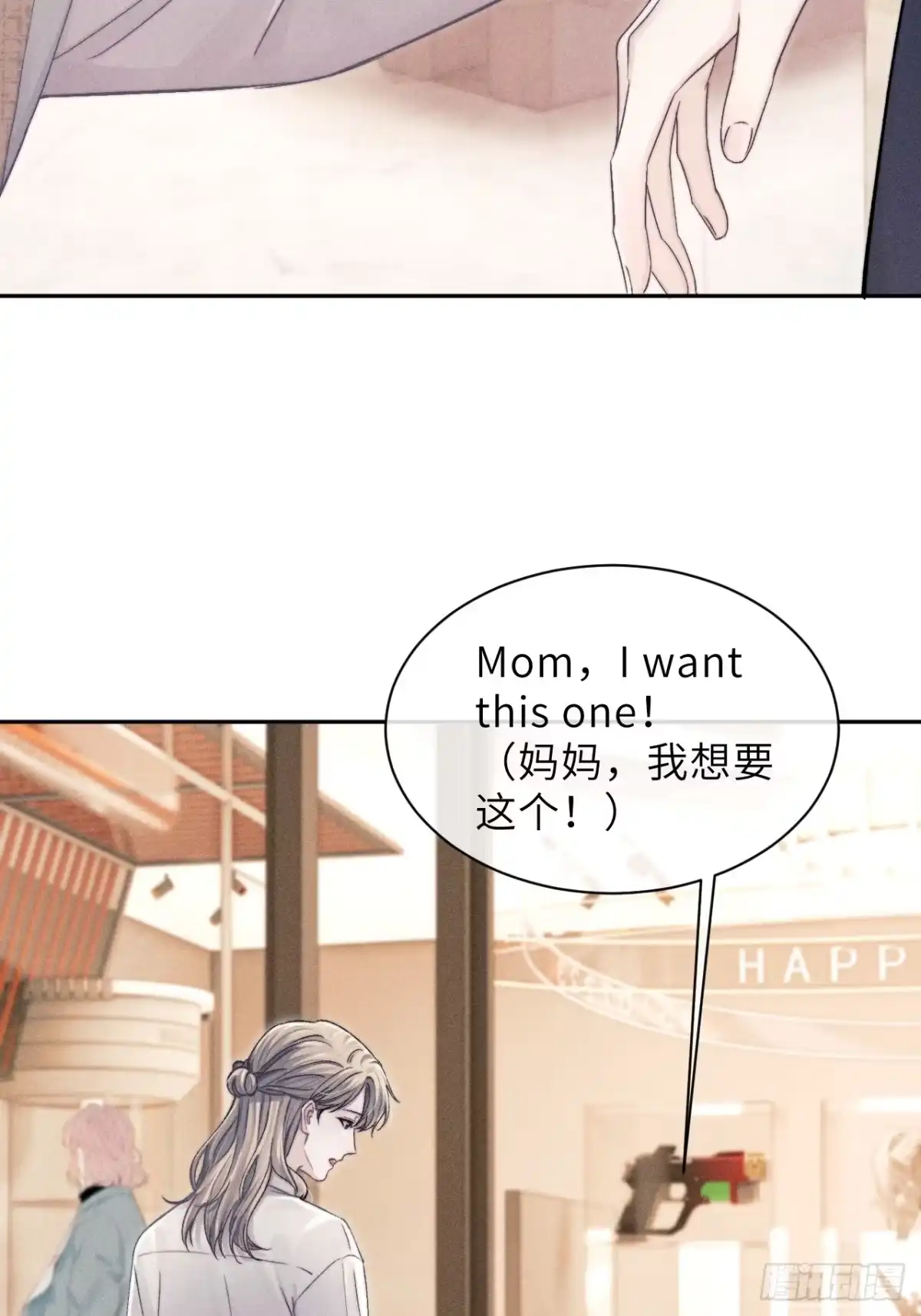 《奇洛李维斯回信》第11话 第29页