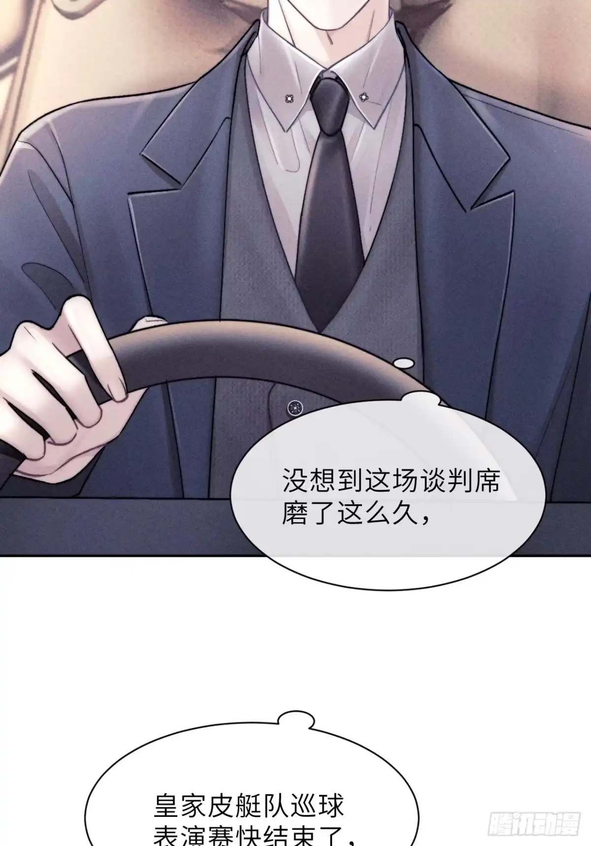 《奇洛李维斯回信》第11话 第10页