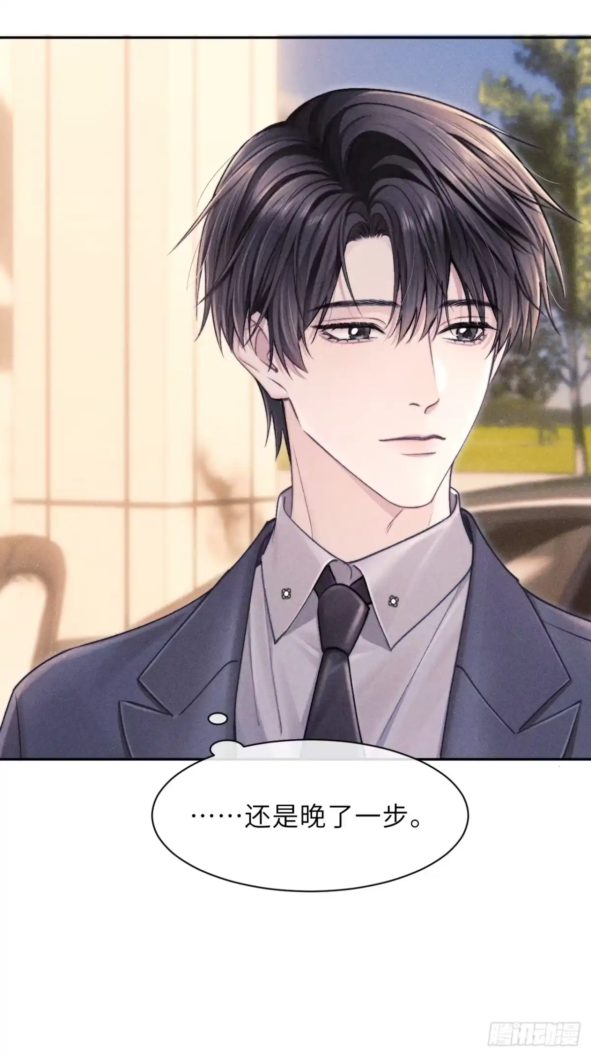 《奇洛李维斯回信》第11话 第18页