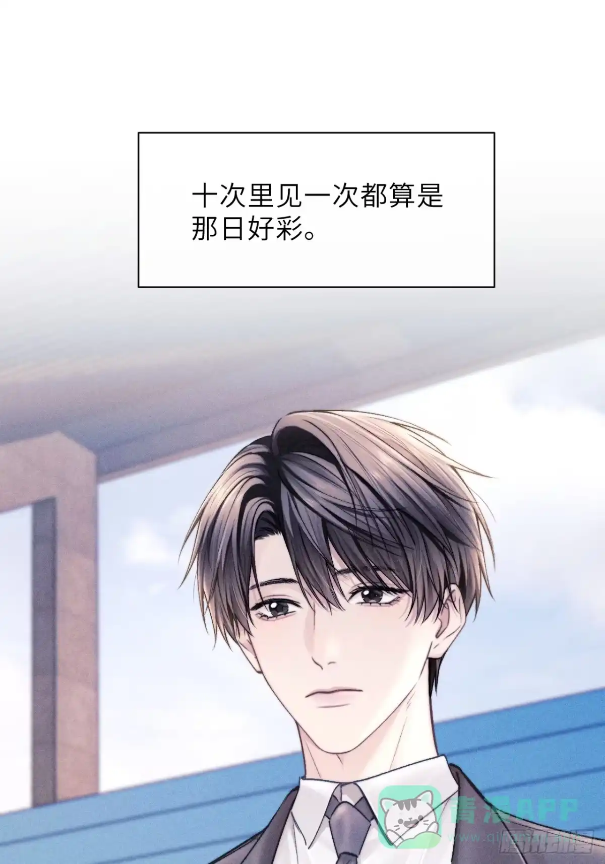 《奇洛李维斯回信》第11话 第6页
