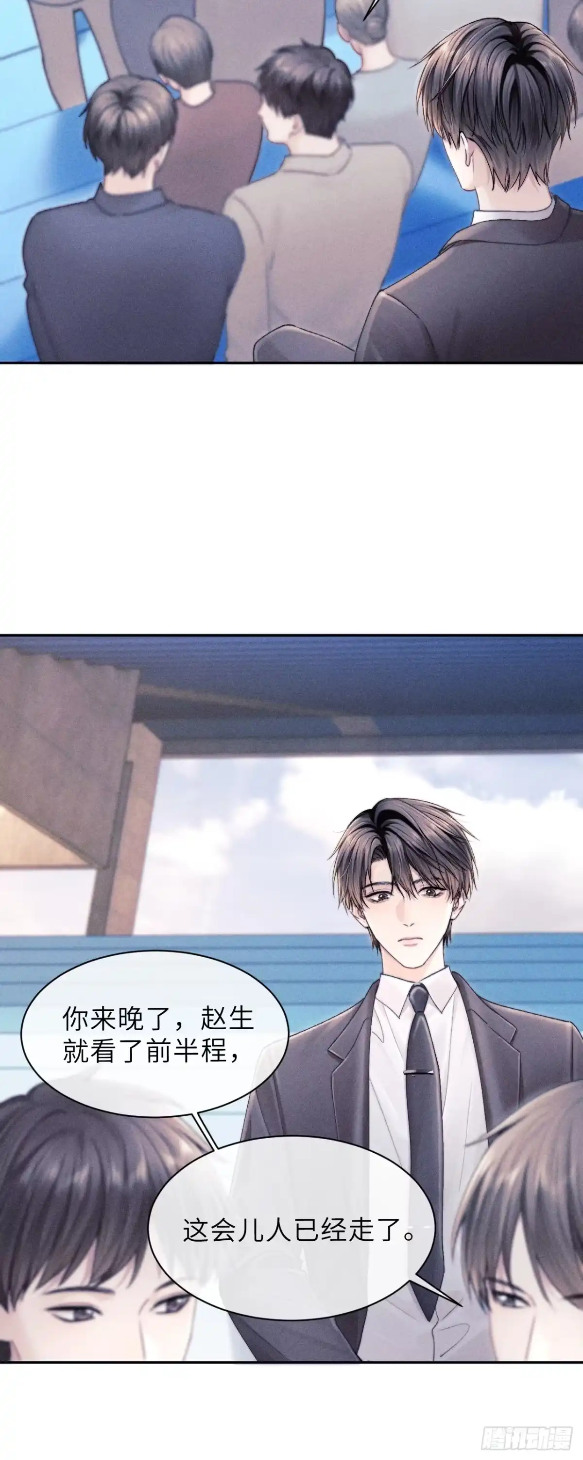 《奇洛李维斯回信》第11话 第5页