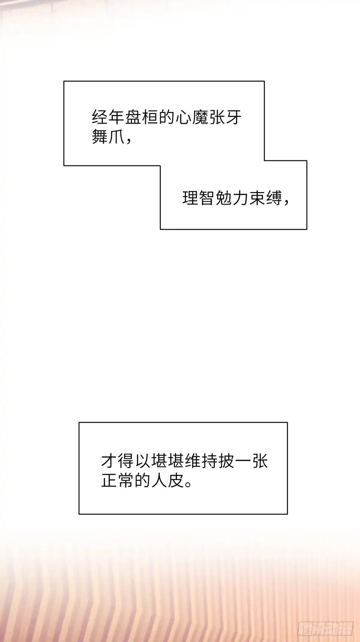 《奇洛李维斯回信》第11话 第23页