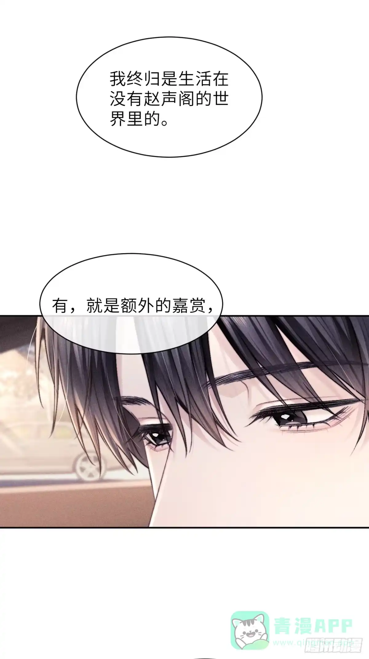 《奇洛李维斯回信》第11话 第21页