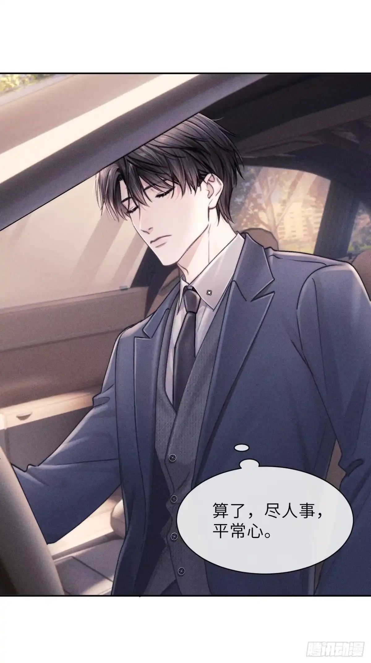 《奇洛李维斯回信》第11话 第20页