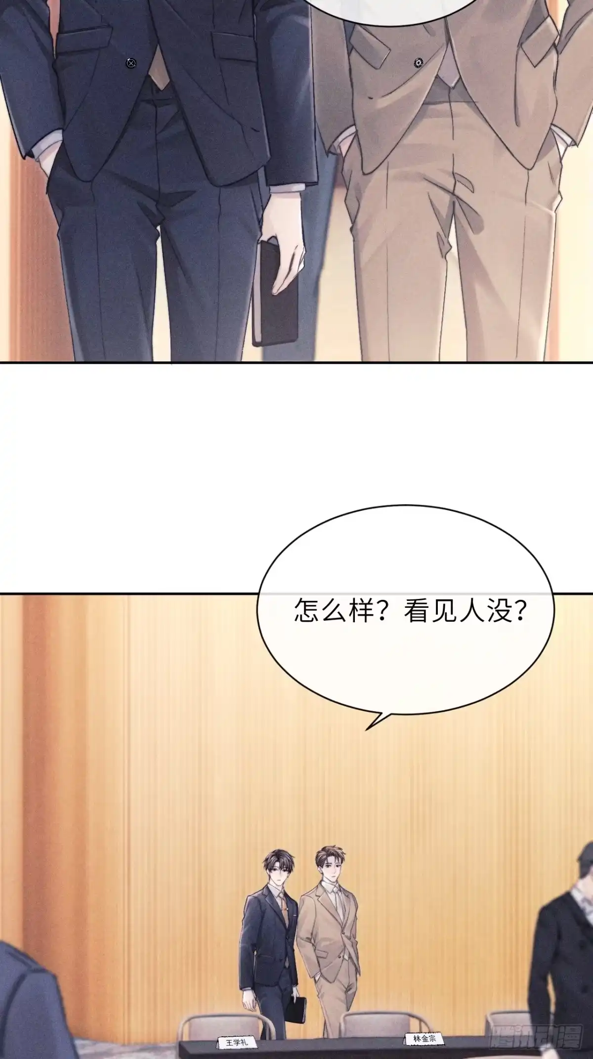 《奇洛李维斯回信》第12话 第4页