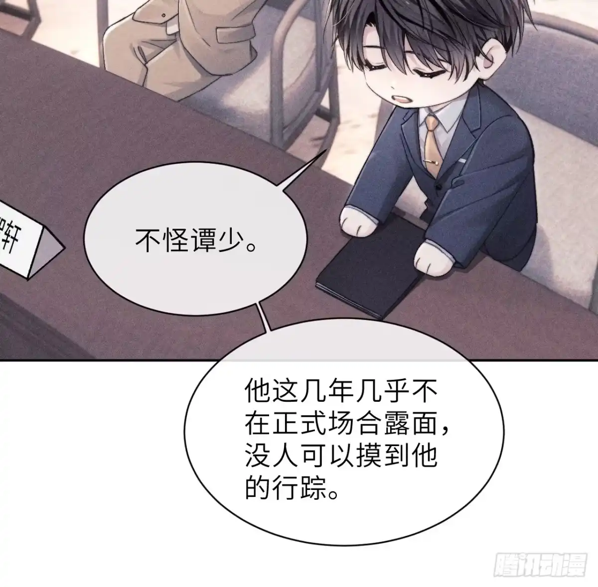 《奇洛李维斯回信》第12话 第7页