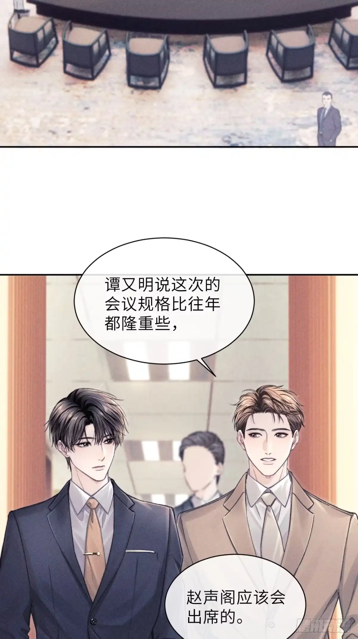 《奇洛李维斯回信》第12话 第3页