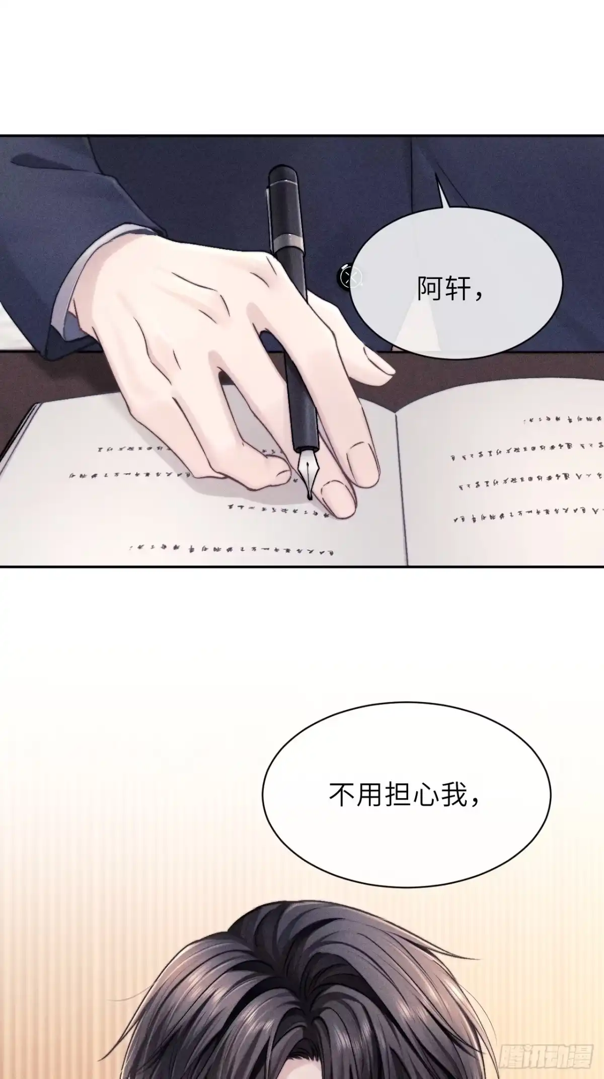 《奇洛李维斯回信》第12话 第18页