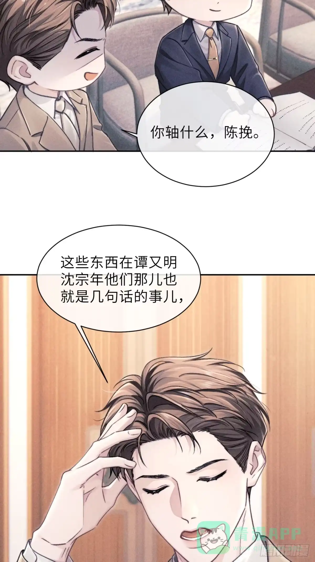 《奇洛李维斯回信》第12话 第16页