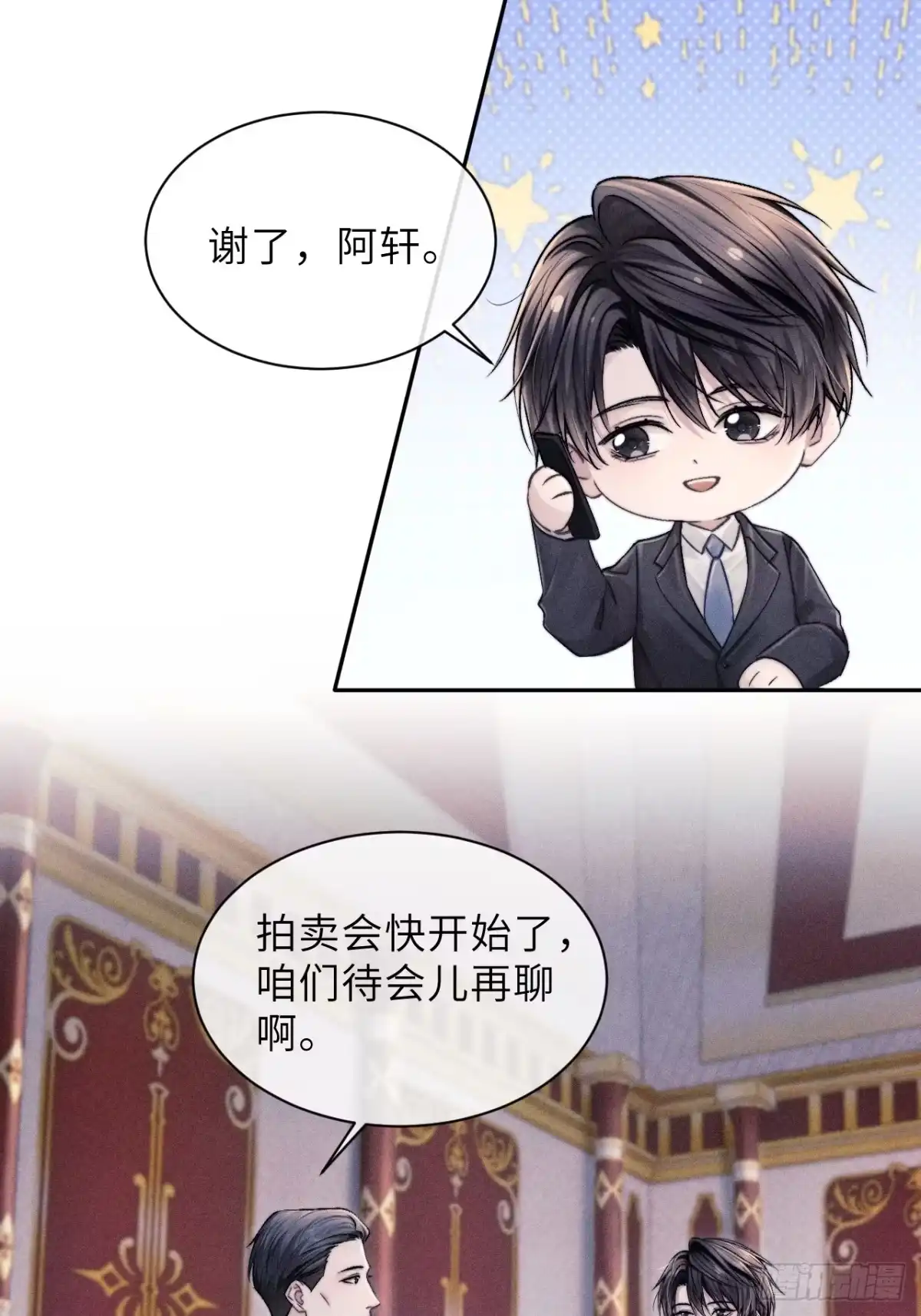 《奇洛李维斯回信》第12话 第28页