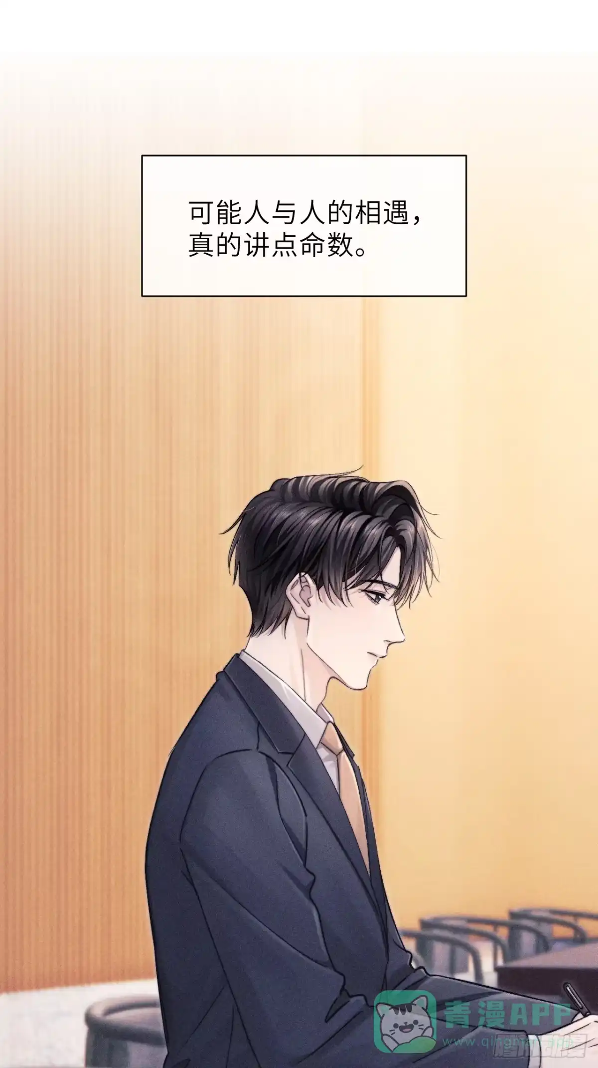 《奇洛李维斯回信》第12话 第21页