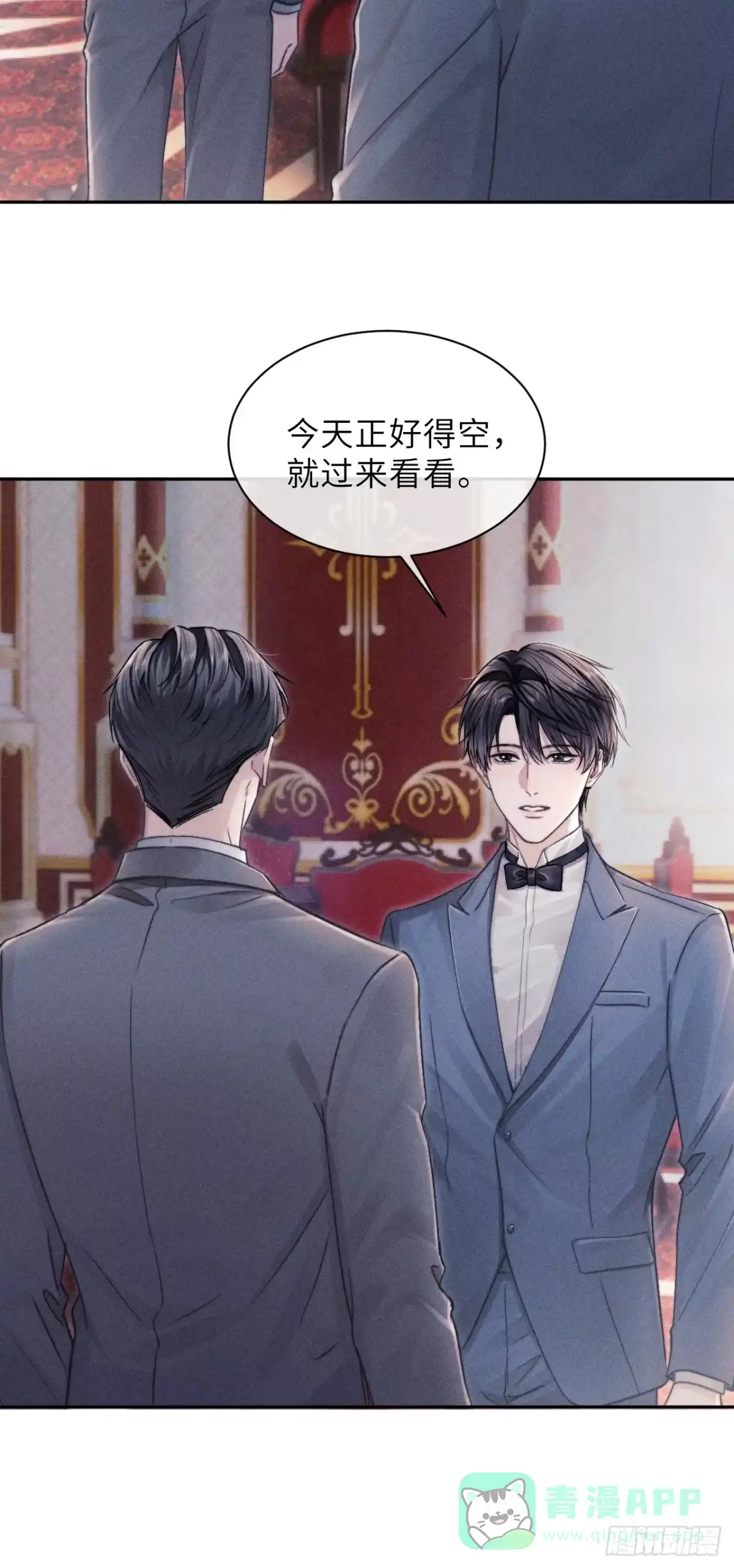 《奇洛李维斯回信》第12话 第26页