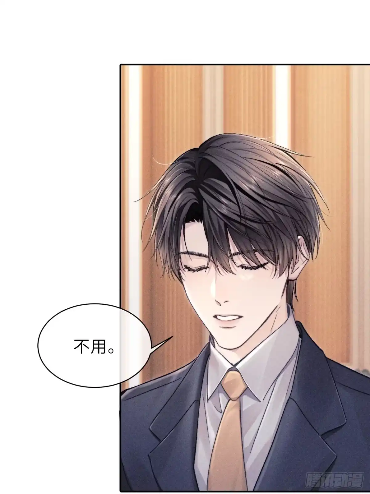 《奇洛李维斯回信》第12话 第13页