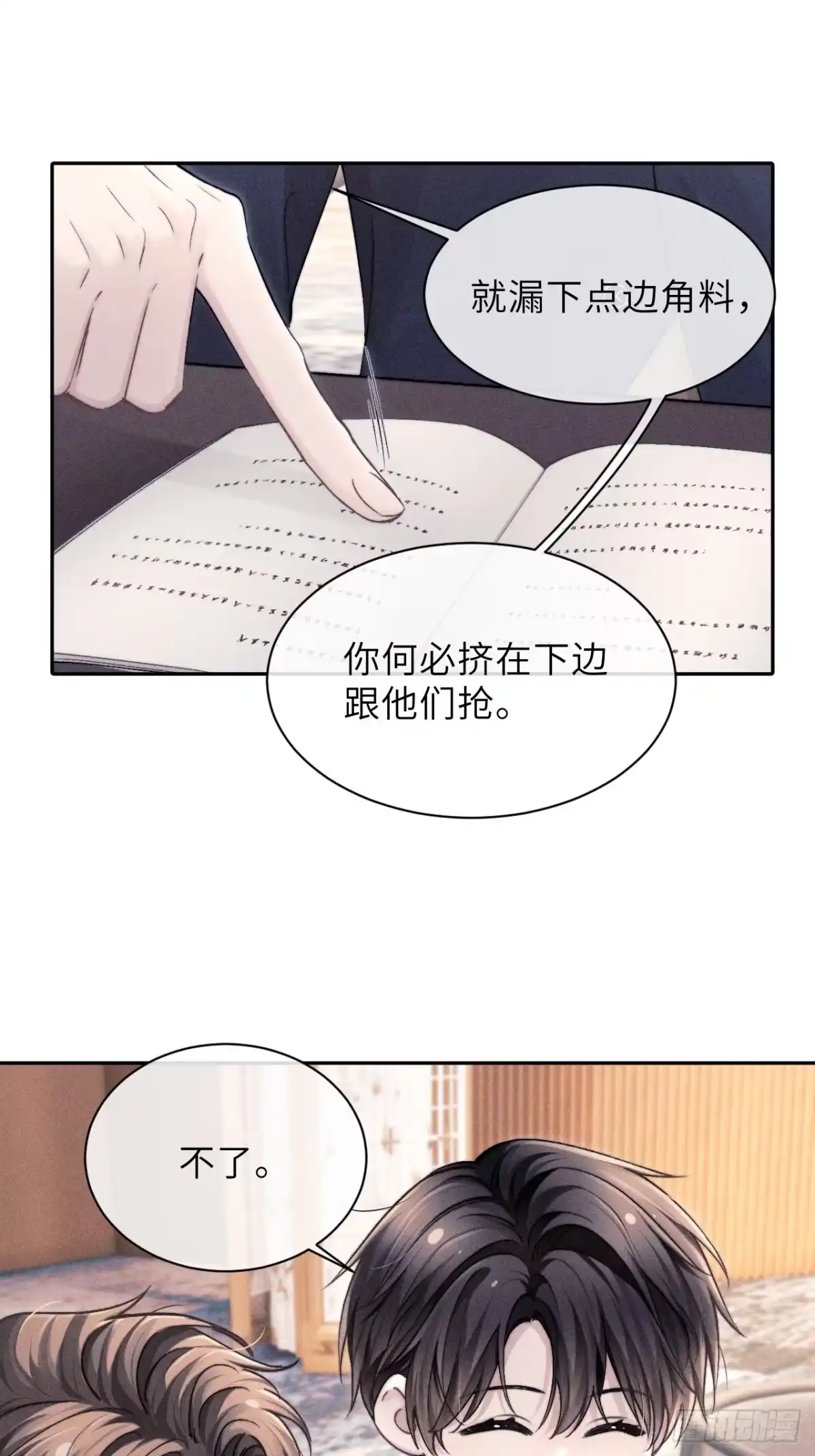《奇洛李维斯回信》第12话 第15页