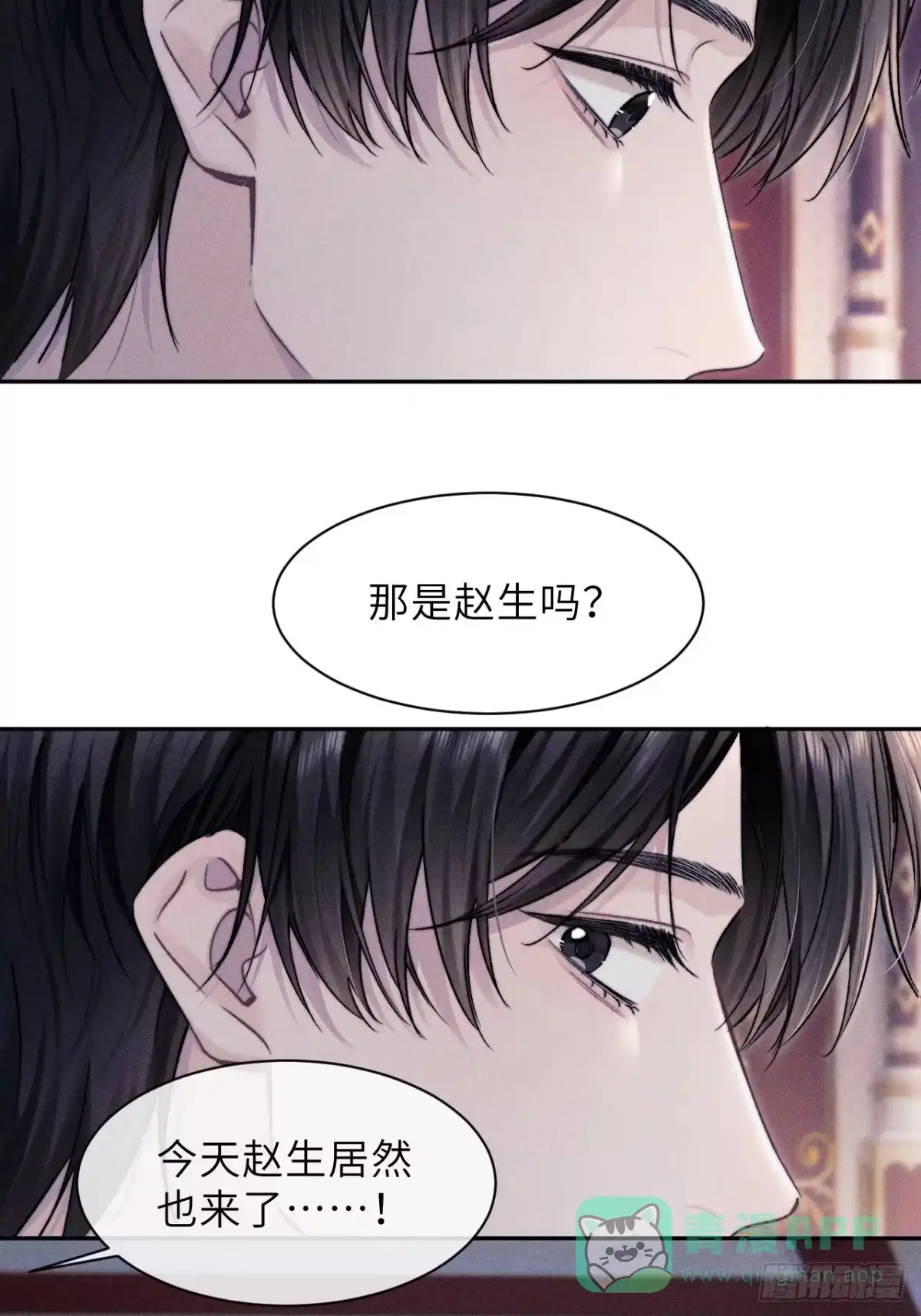 《奇洛李维斯回信》第12话 第31页