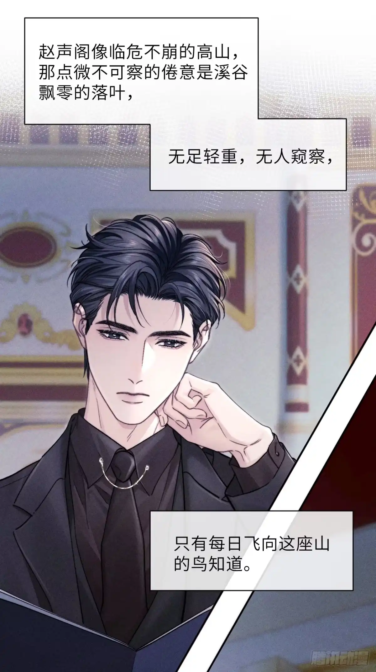 《奇洛李维斯回信》第13话 第9页