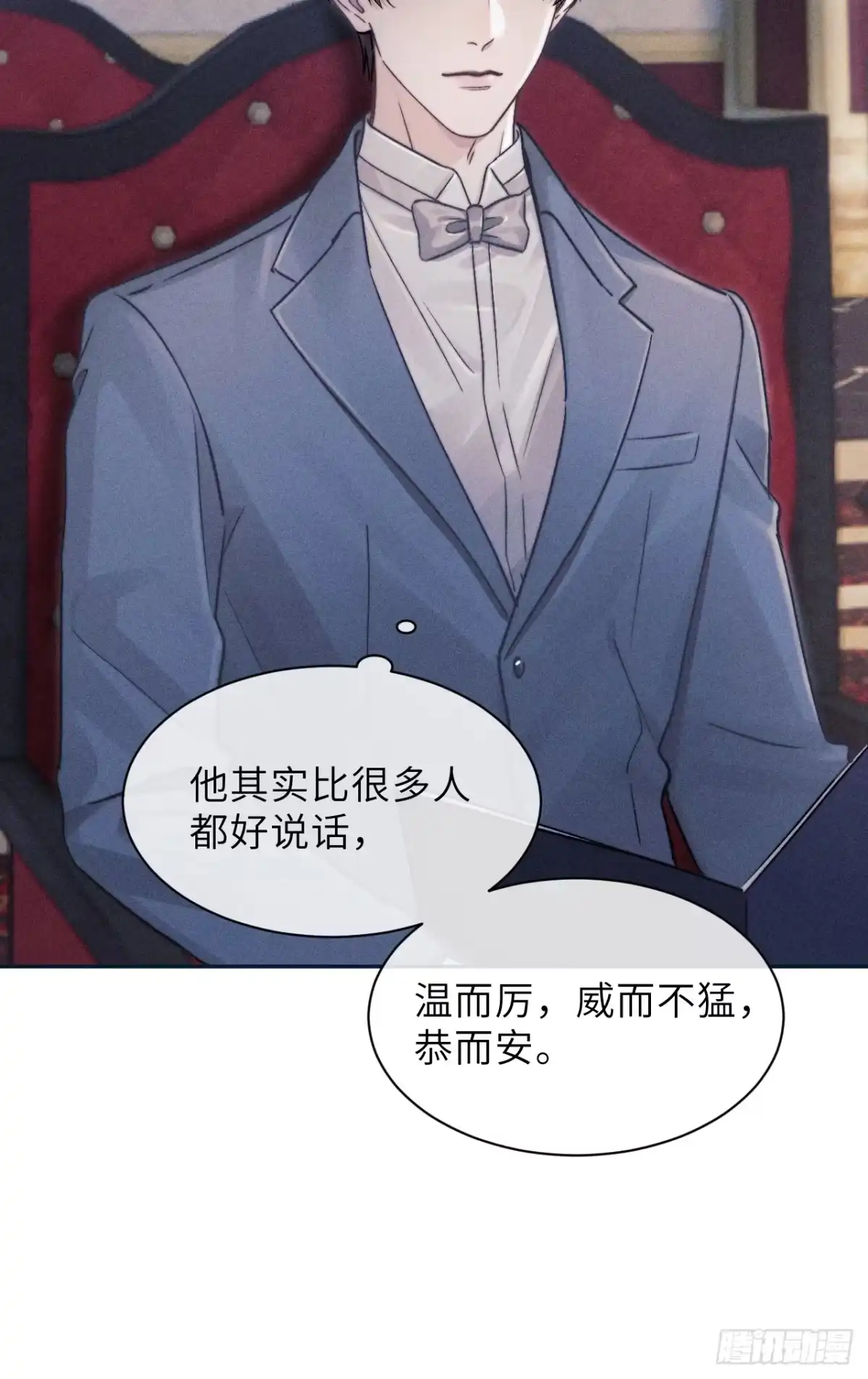 《奇洛李维斯回信》第13话 第24页