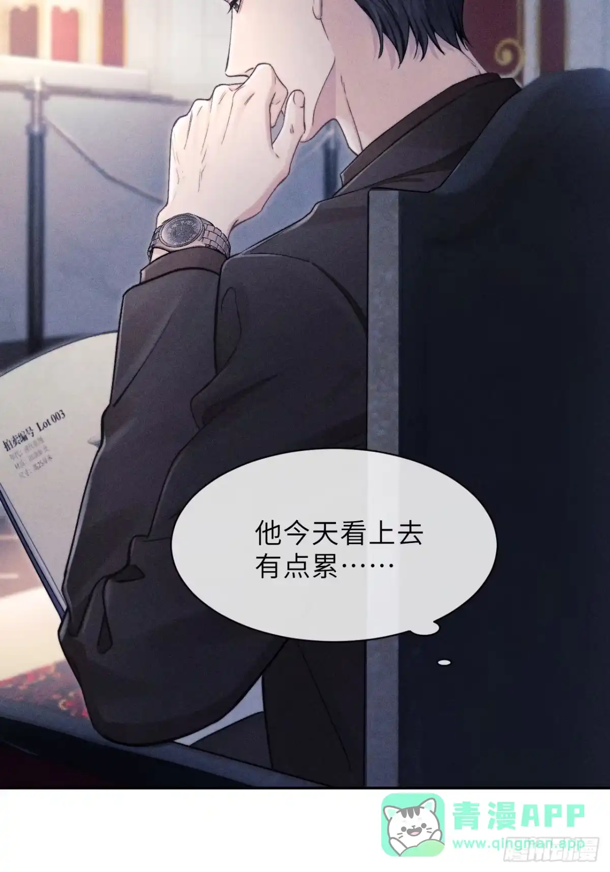 《奇洛李维斯回信》第13话 第6页