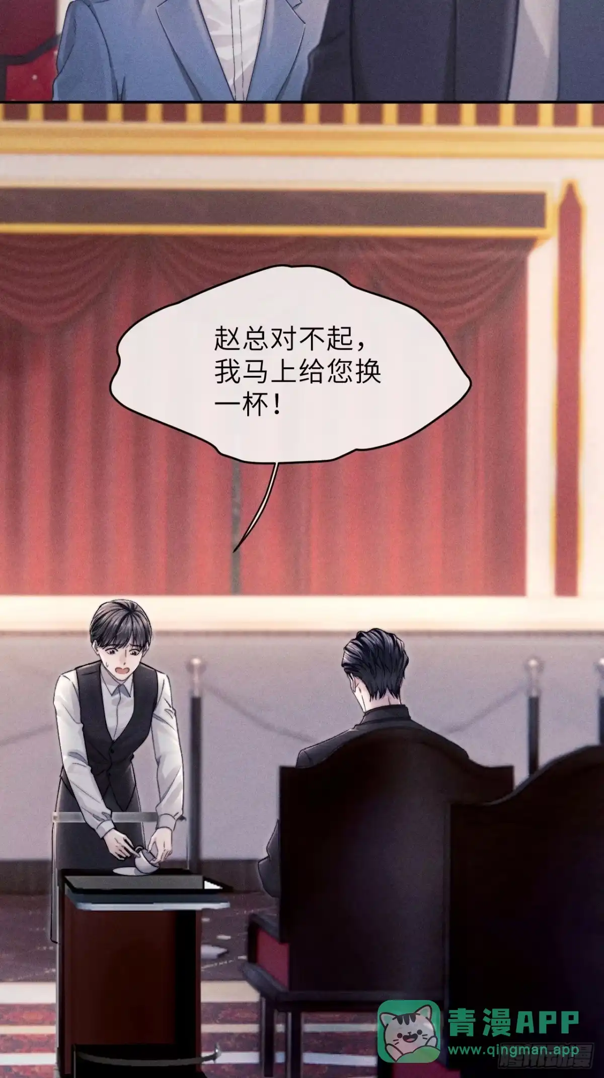 《奇洛李维斯回信》第13话 第16页