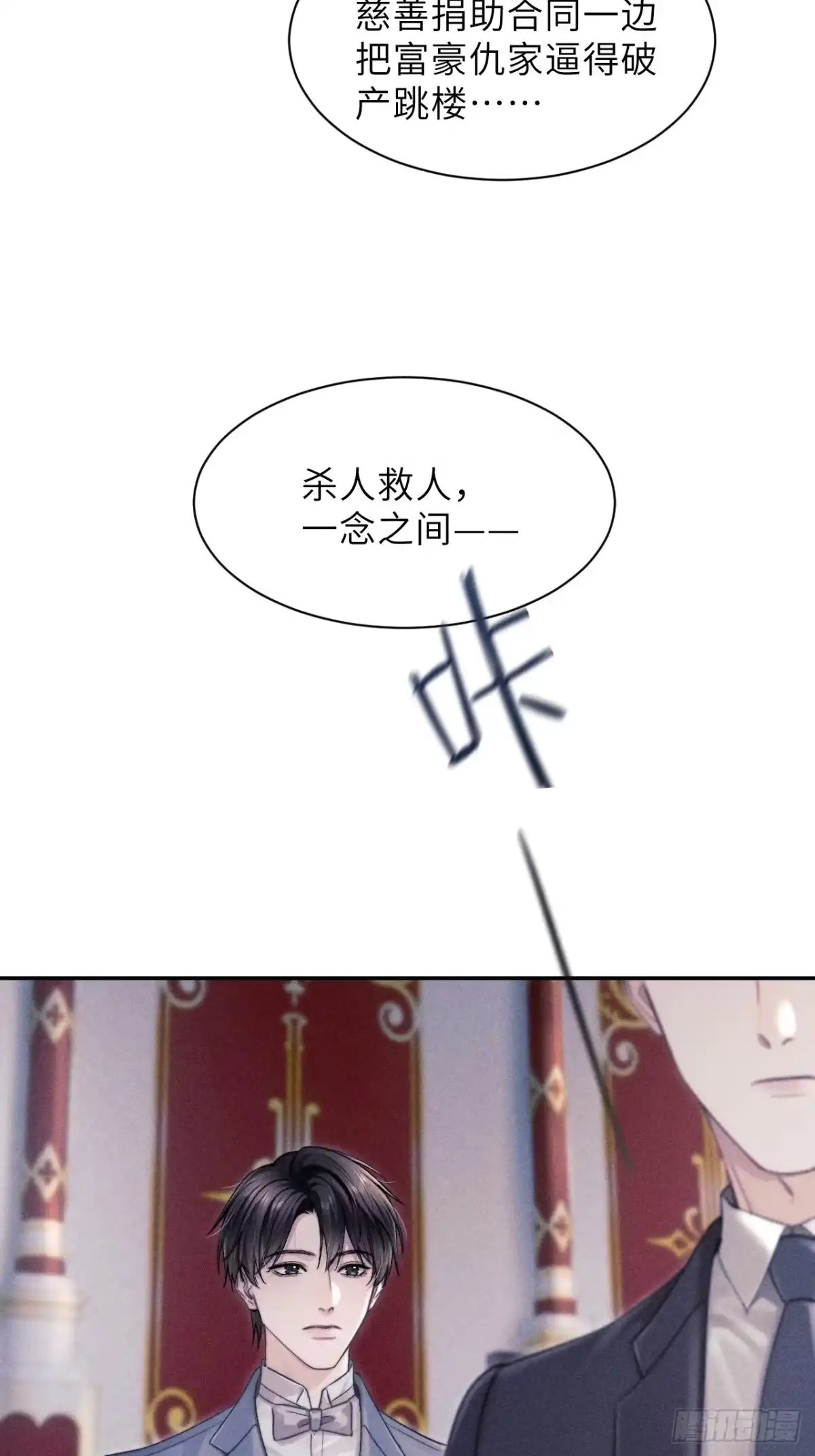 《奇洛李维斯回信》第13话 第15页