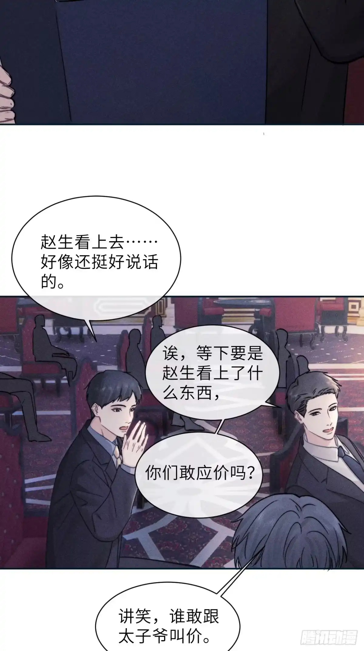 《奇洛李维斯回信》第13话 第22页
