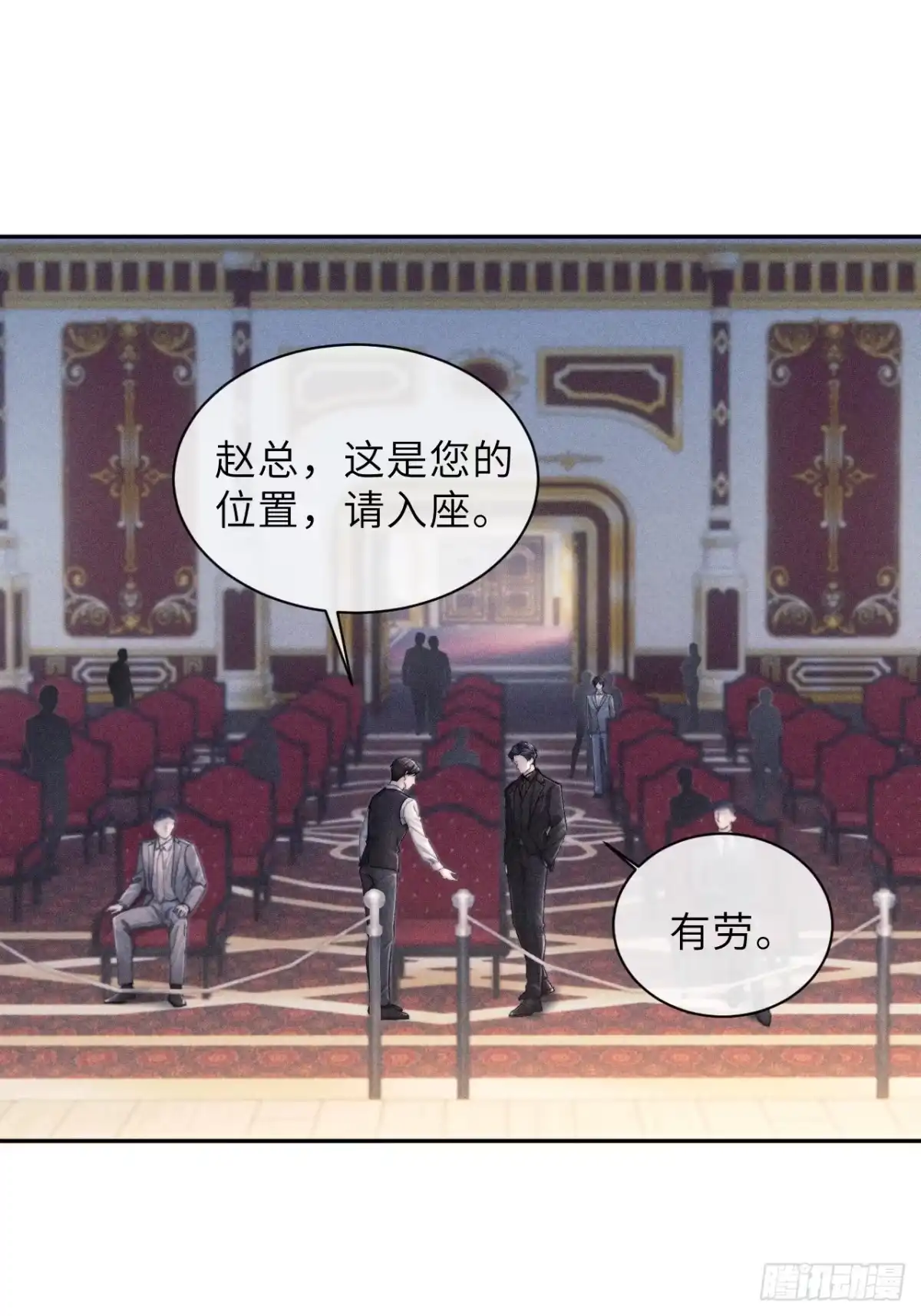《奇洛李维斯回信》第13话 第2页