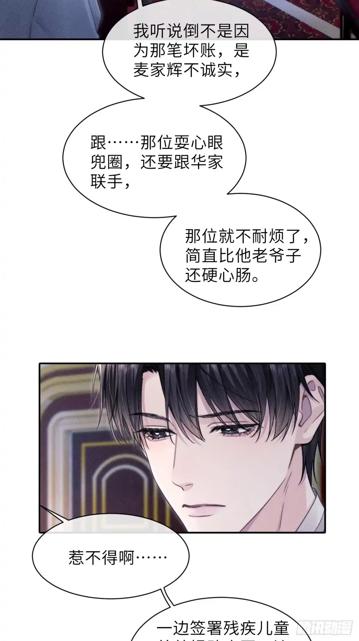 《奇洛李维斯回信》第13话 第14页