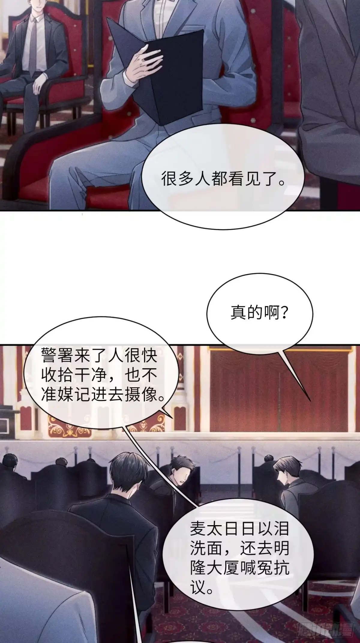 《奇洛李维斯回信》第13话 第13页