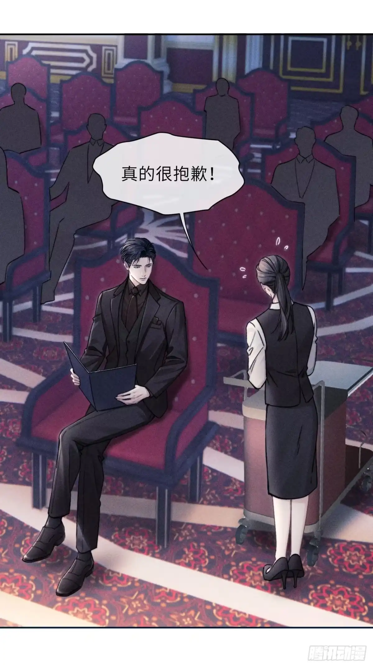《奇洛李维斯回信》第13话 第20页