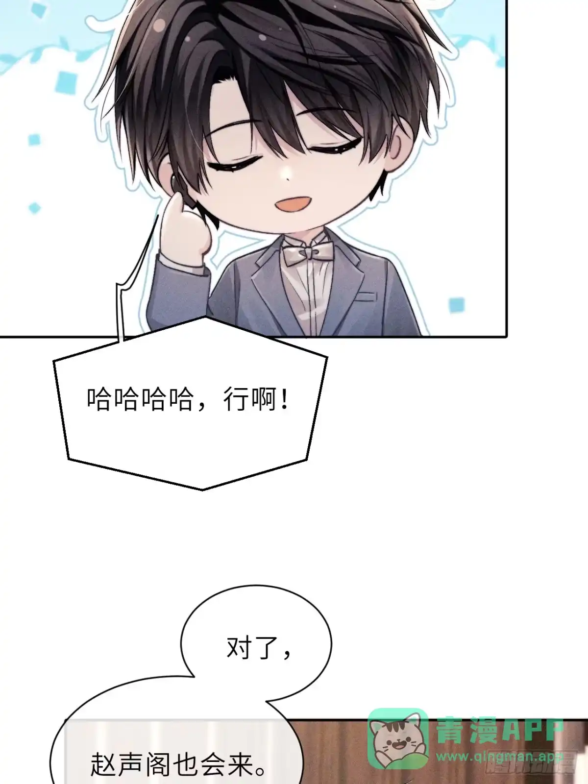 《奇洛李维斯回信》第14话 第41页