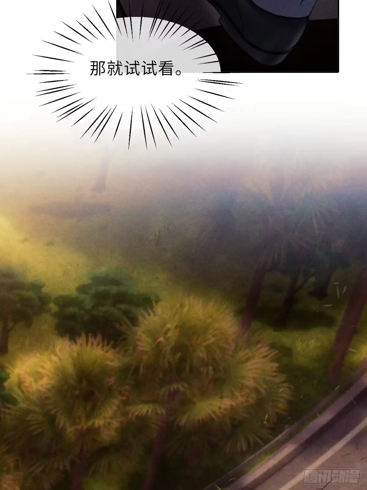《奇洛李维斯回信》第14话 第29页