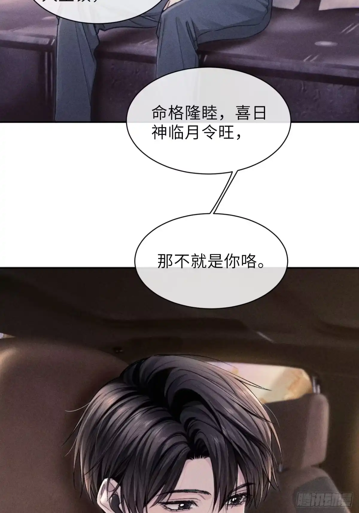 《奇洛李维斯回信》第14话 第45页