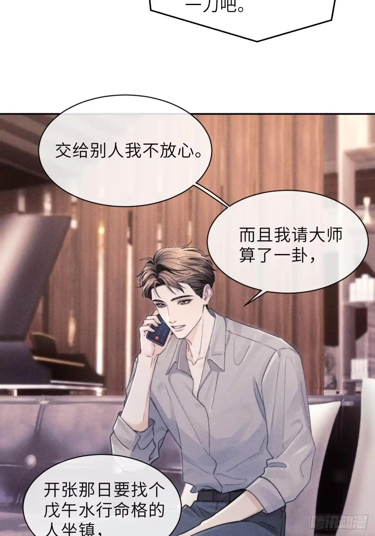 《奇洛李维斯回信》第14话 第44页