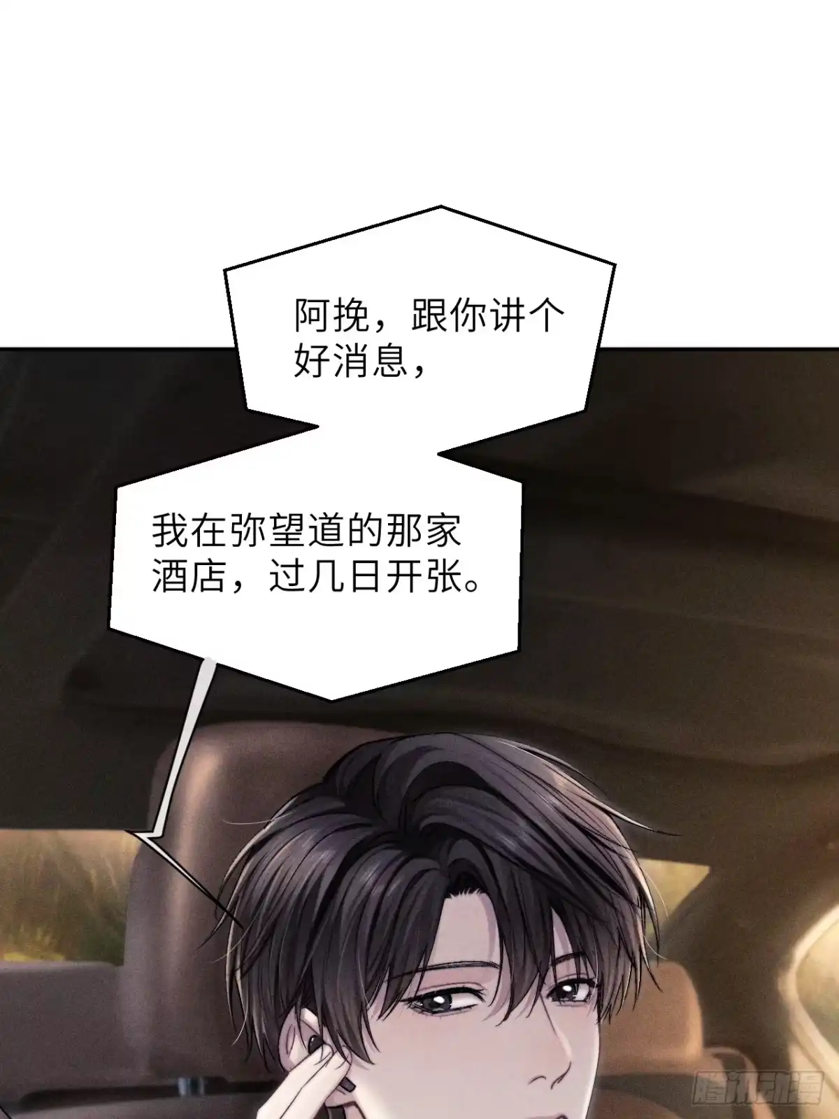《奇洛李维斯回信》第14话 第38页
