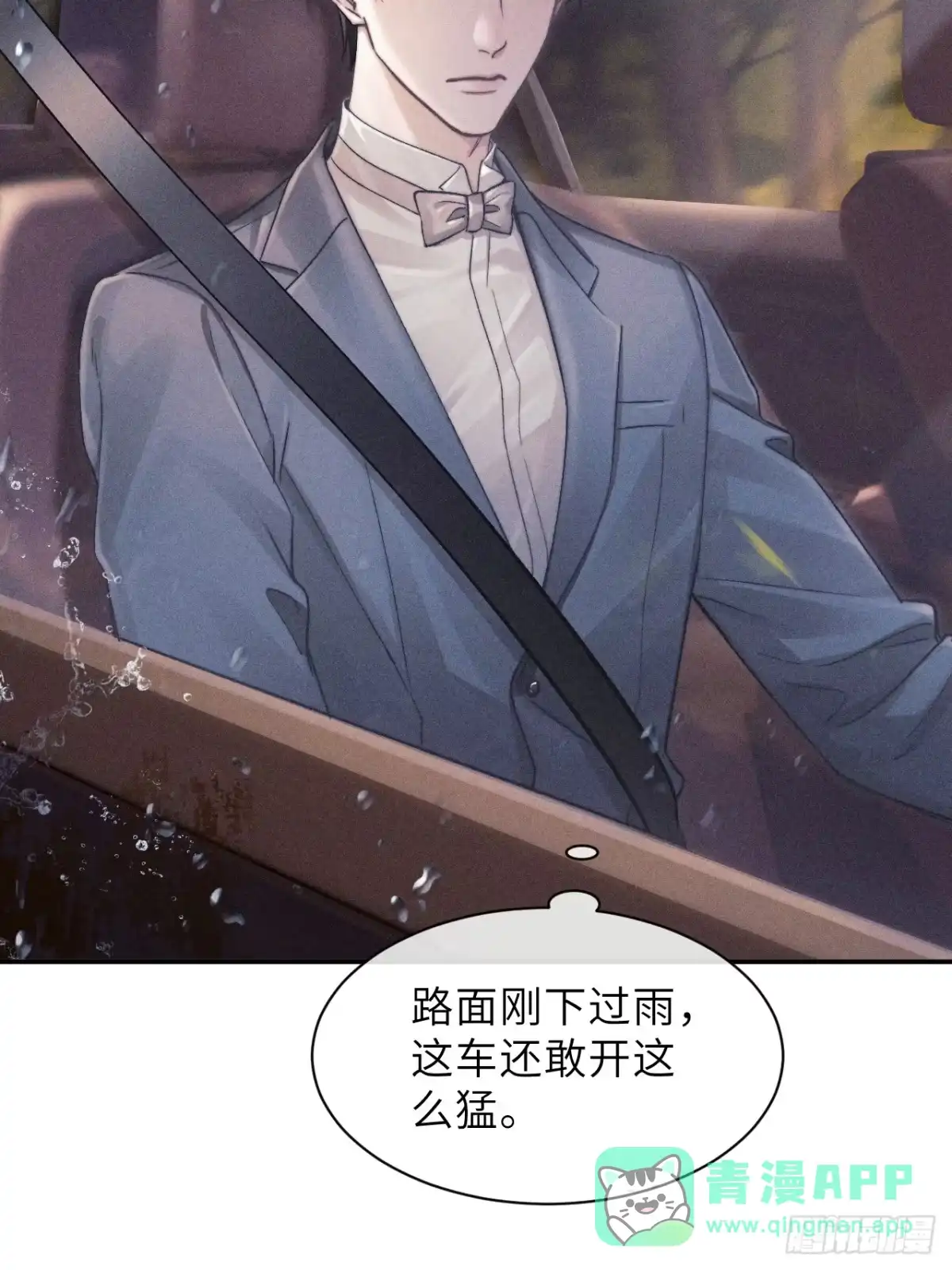 《奇洛李维斯回信》第14话 第11页