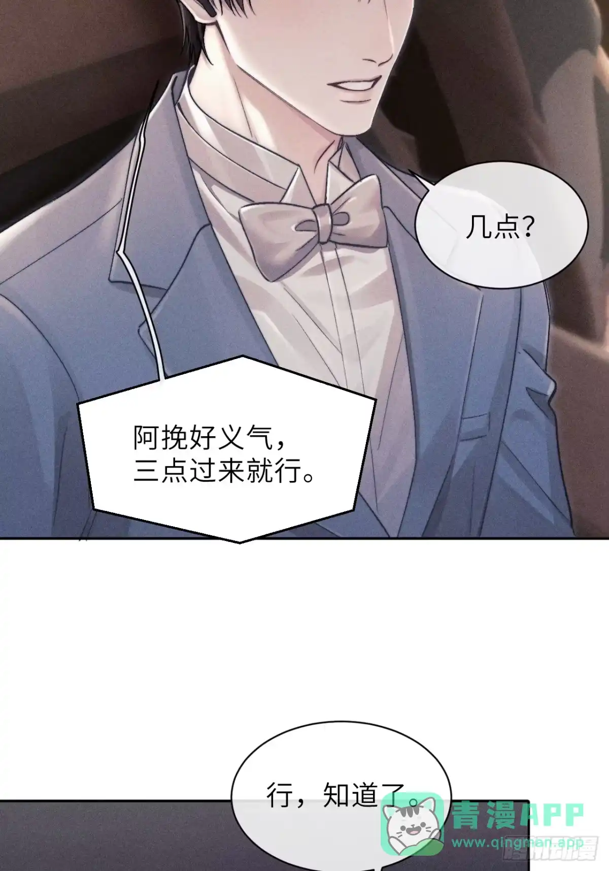 《奇洛李维斯回信》第14话 第46页