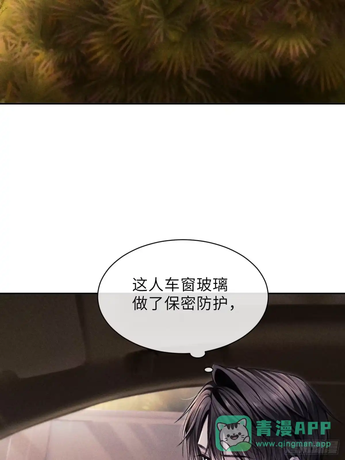《奇洛李维斯回信》第14话 第31页