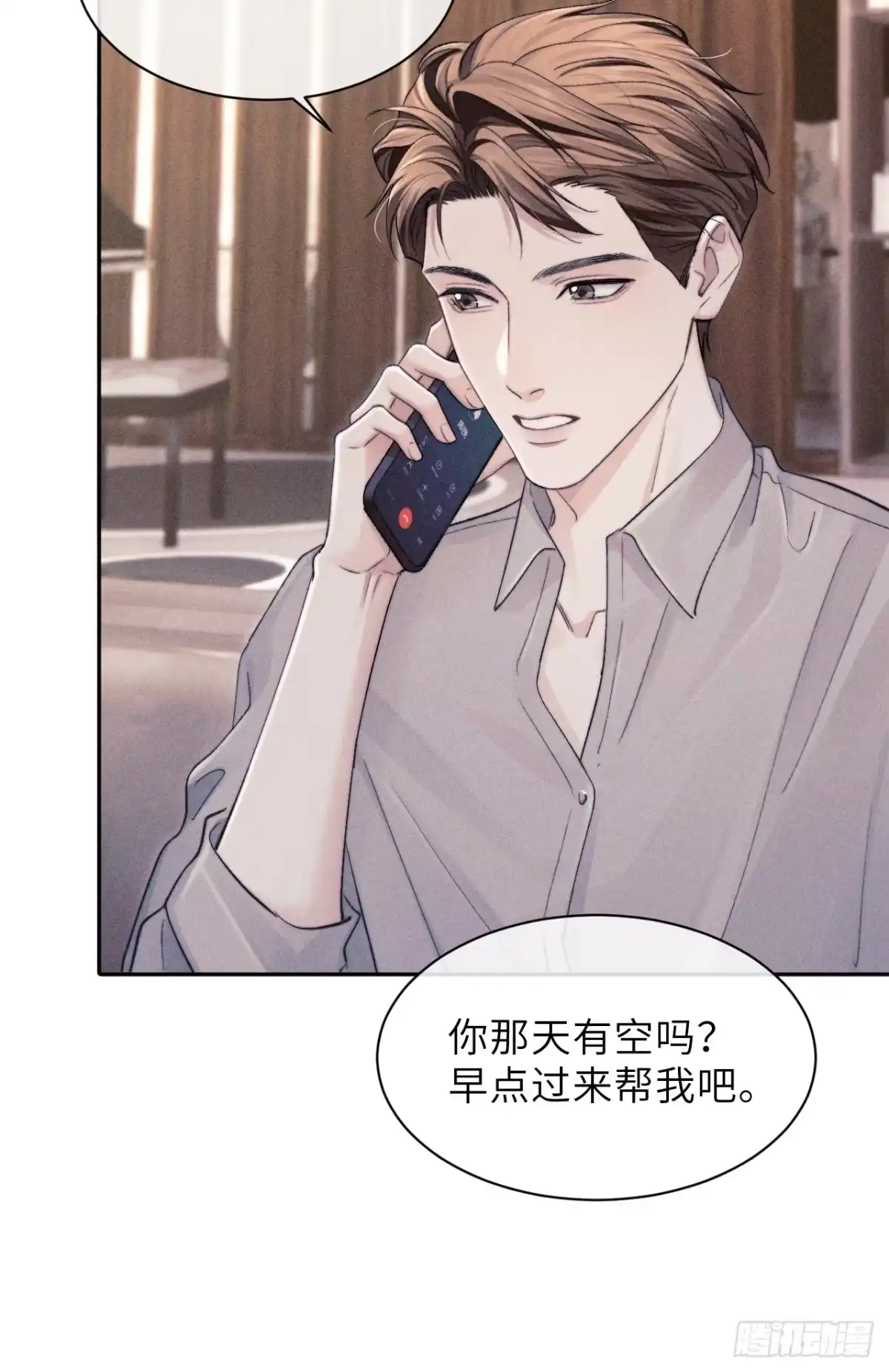 《奇洛李维斯回信》第14话 第42页