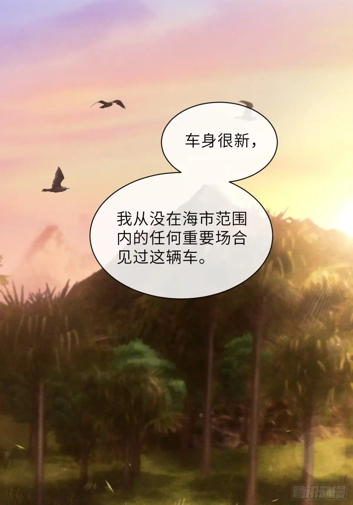 《奇洛李维斯回信》第14话 第49页
