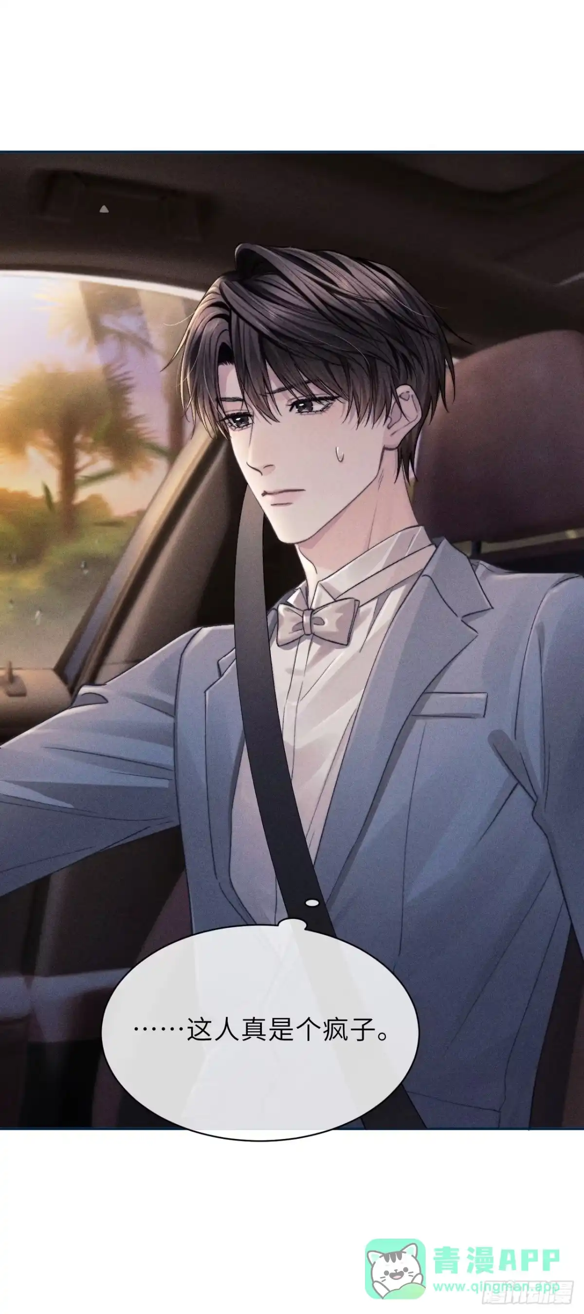 《奇洛李维斯回信》第14话 第26页