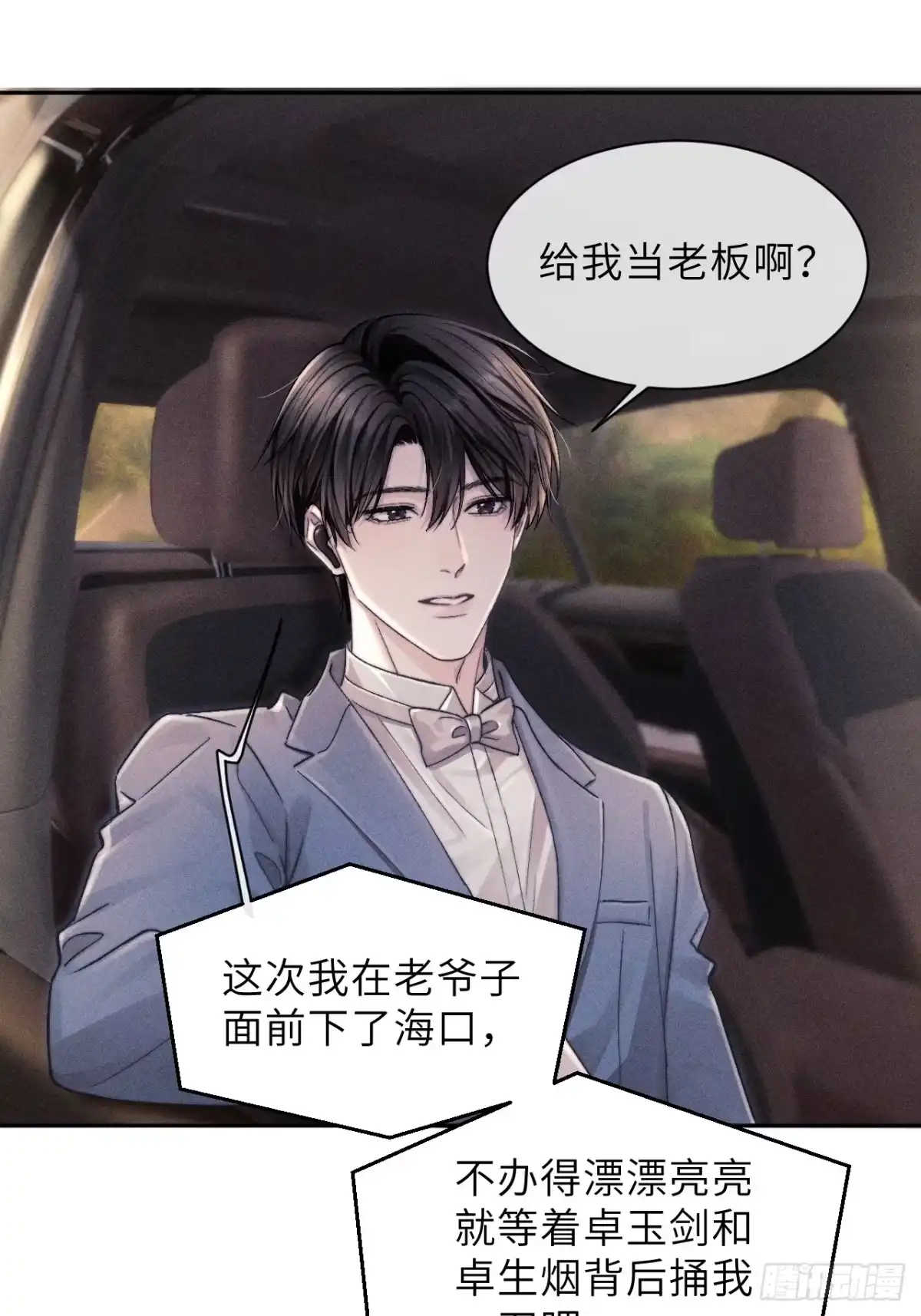 《奇洛李维斯回信》第14话 第43页