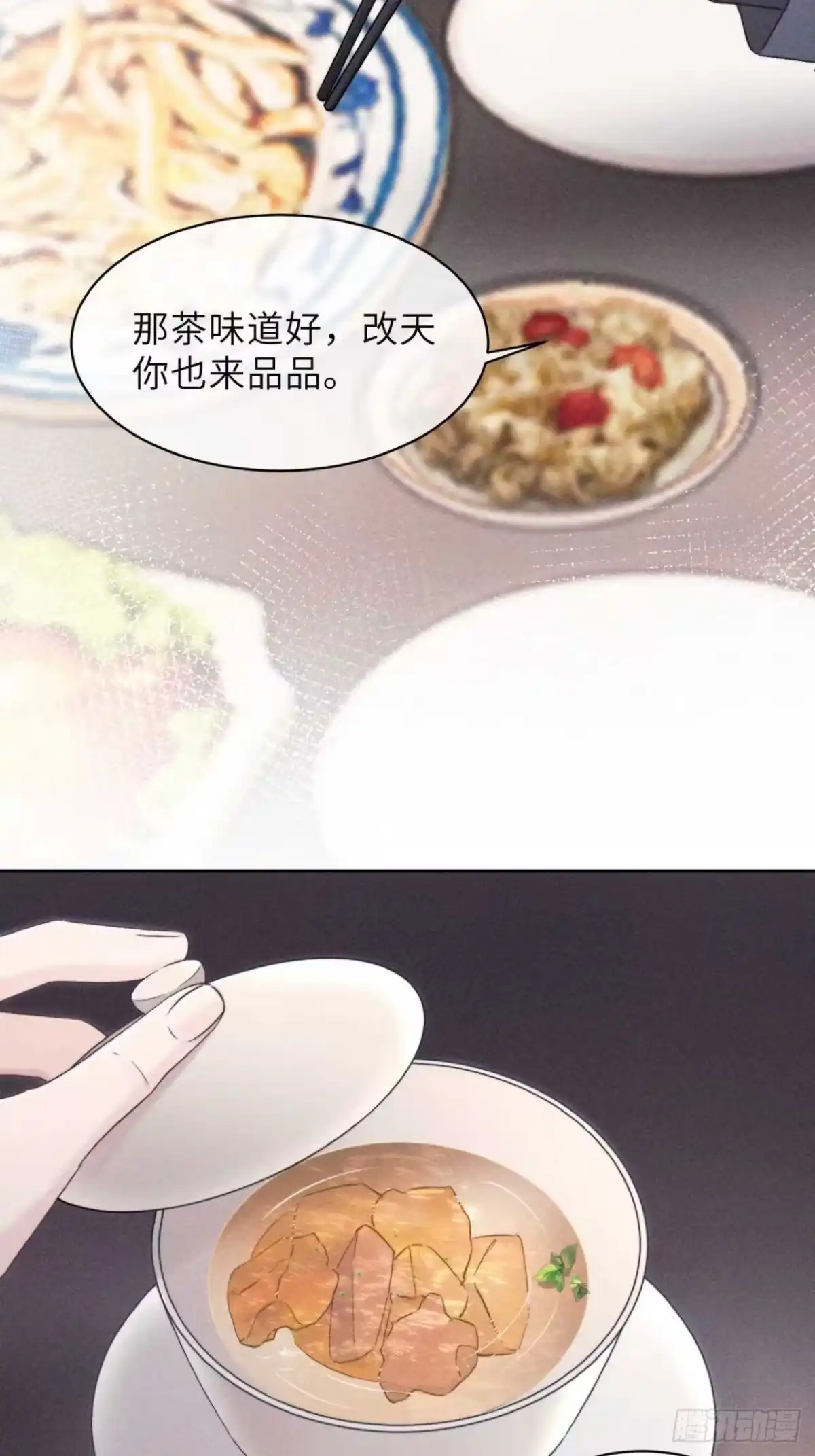 《奇洛李维斯回信》第15话 第11页