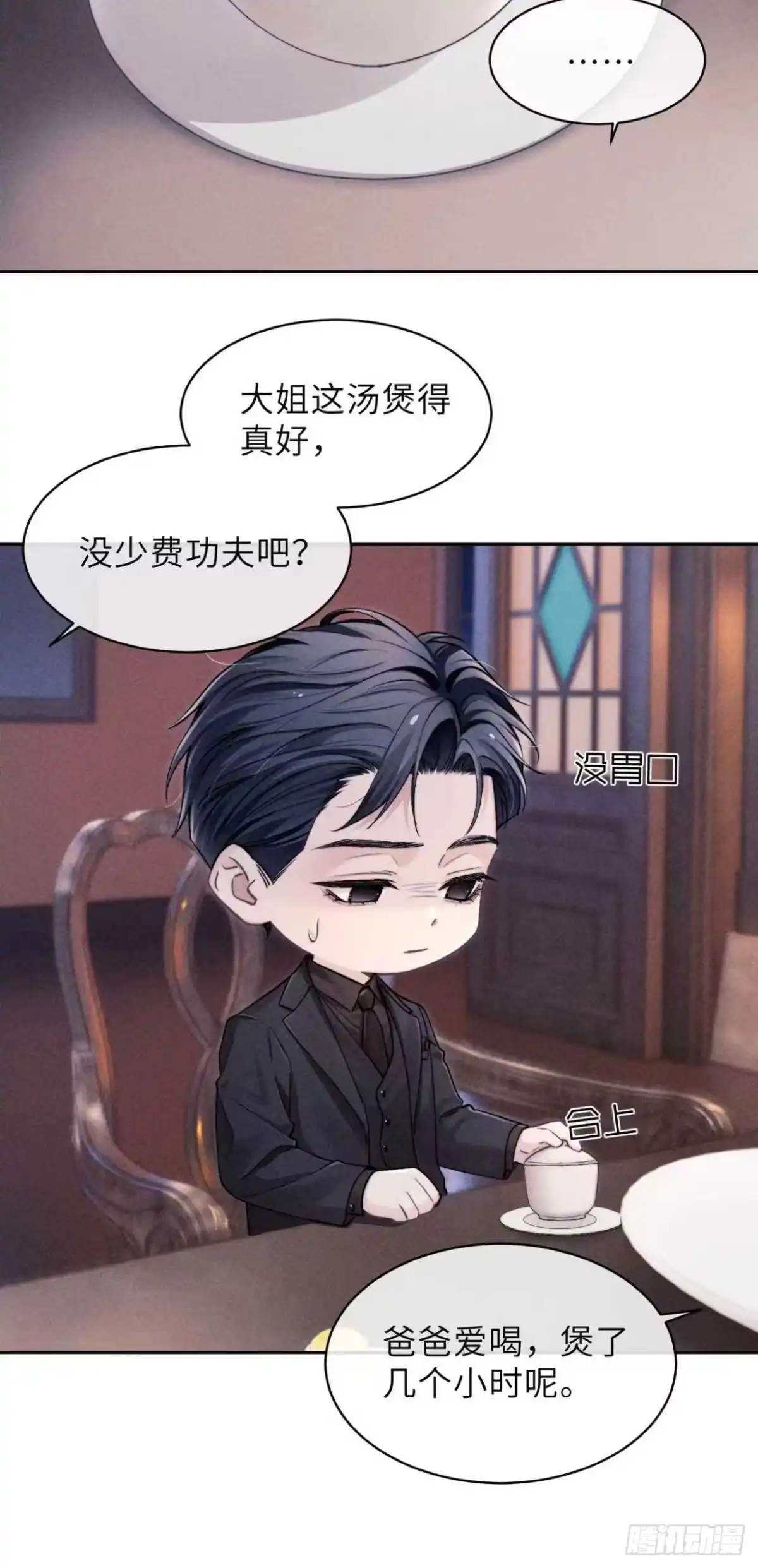 《奇洛李维斯回信》第15话 第12页