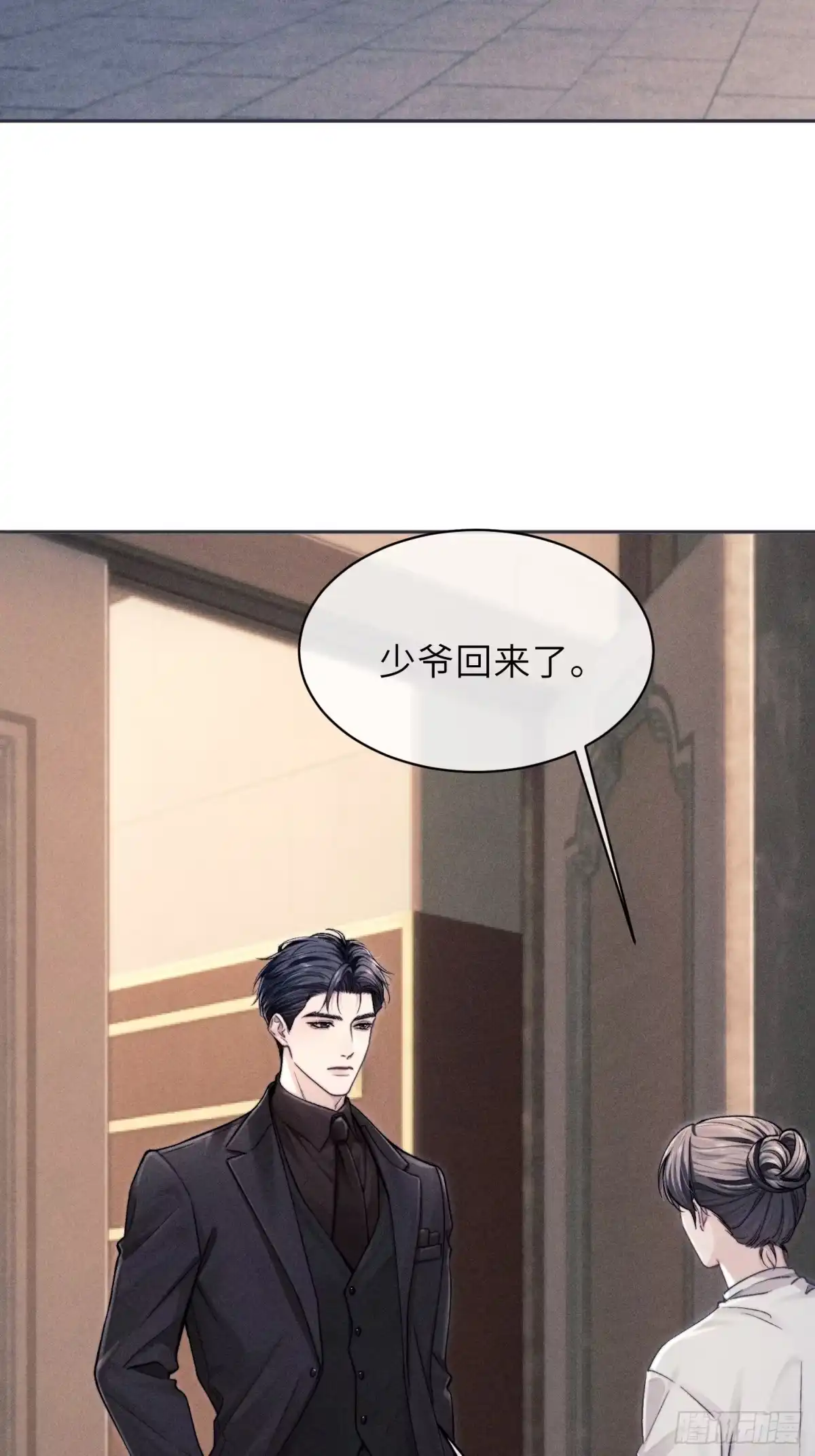 《奇洛李维斯回信》第15话 第3页
