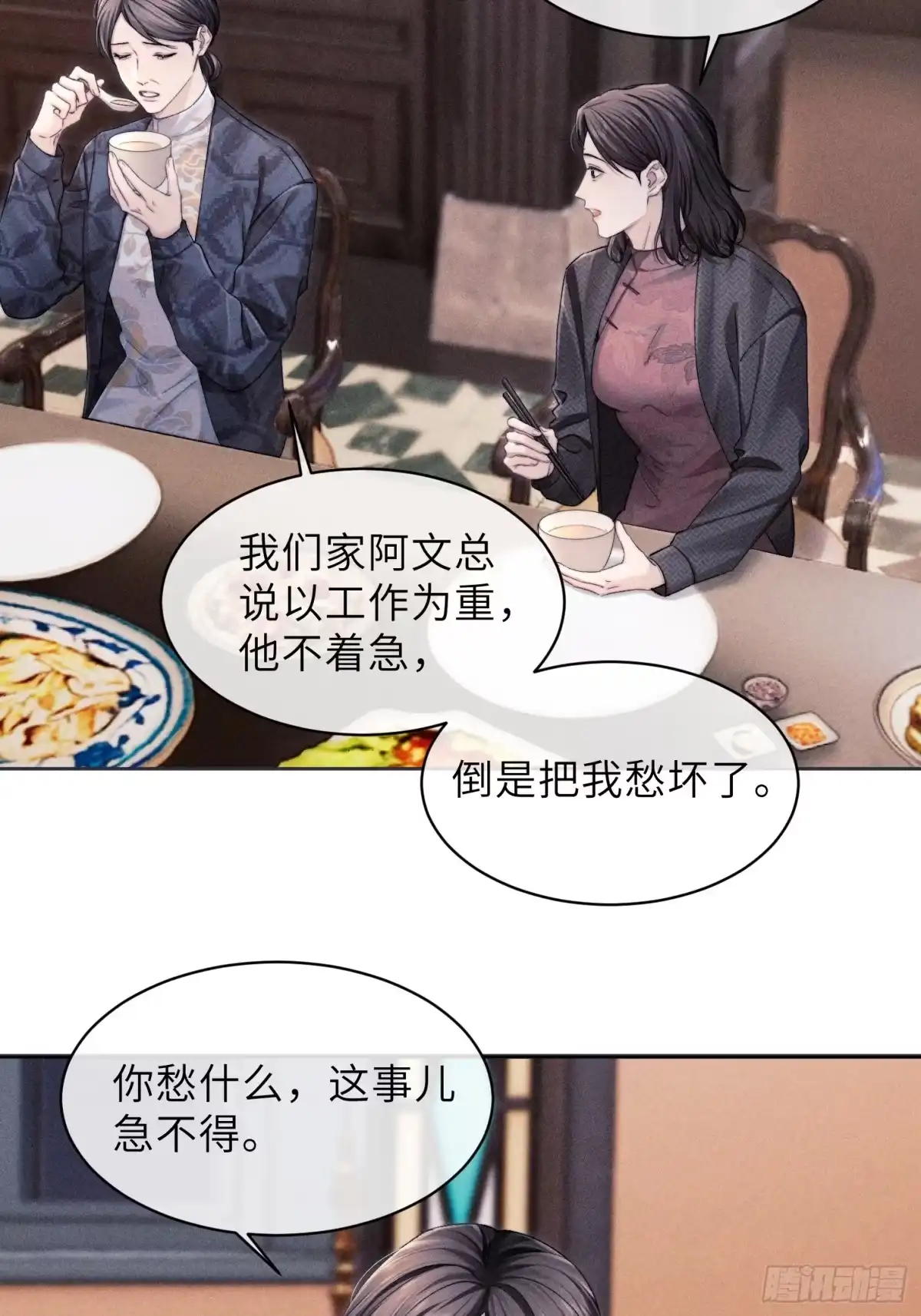 《奇洛李维斯回信》第16话 第9页