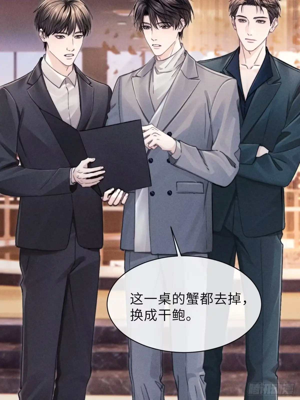 《奇洛李维斯回信》第16话 第22页