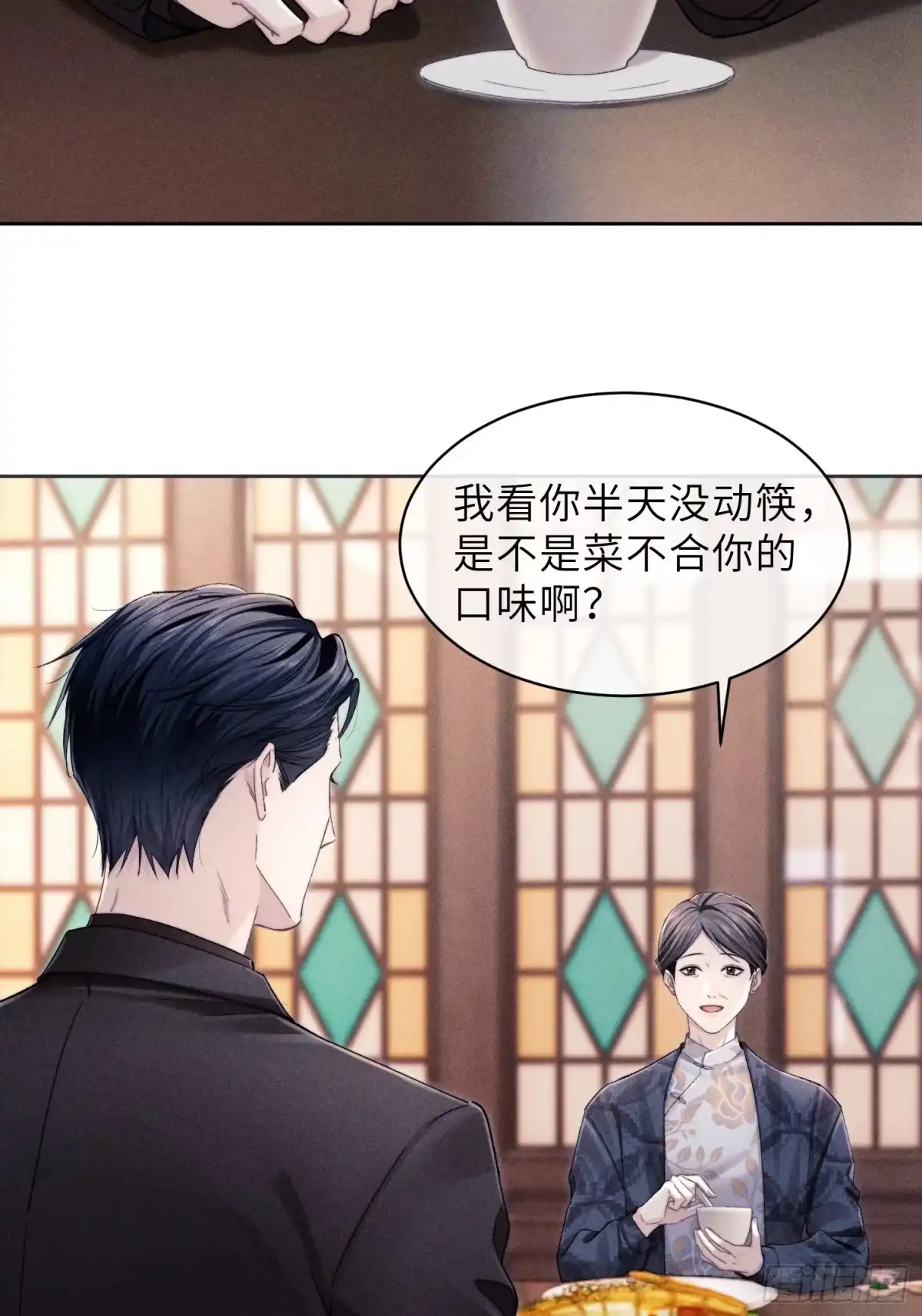 《奇洛李维斯回信》第16话 第6页