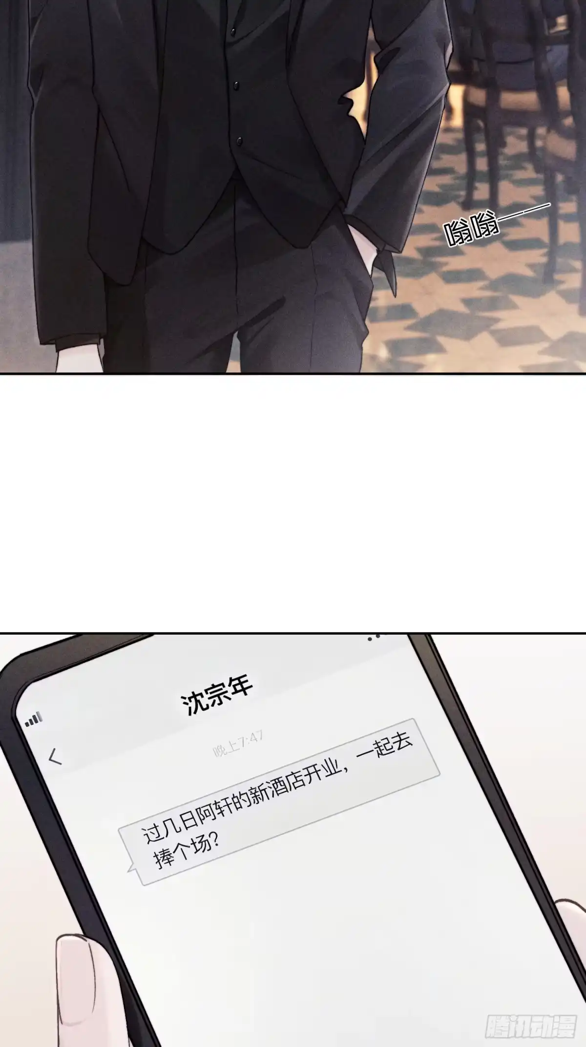 《奇洛李维斯回信》第16话 第16页