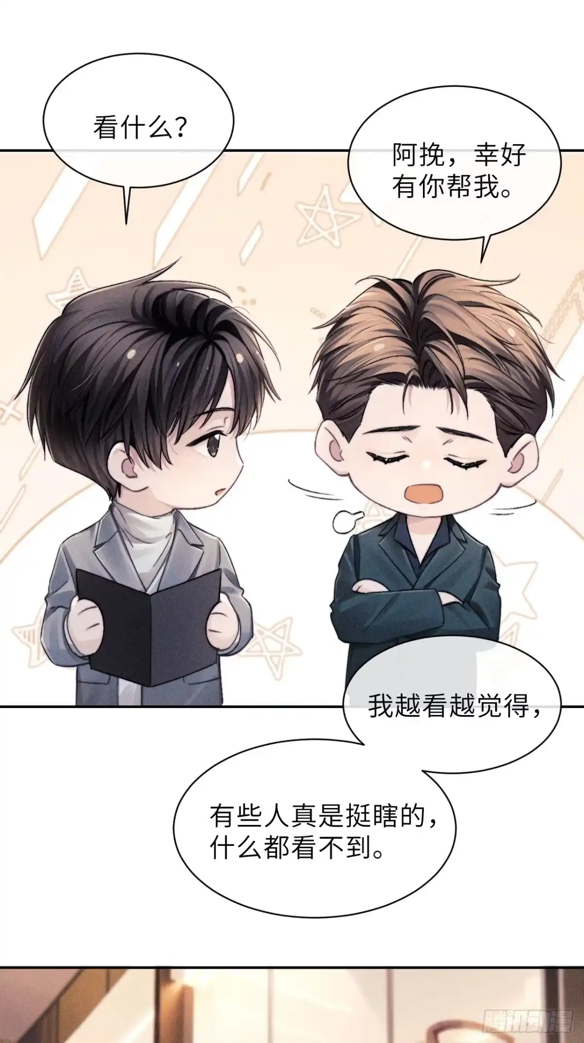《奇洛李维斯回信》第16话 第26页